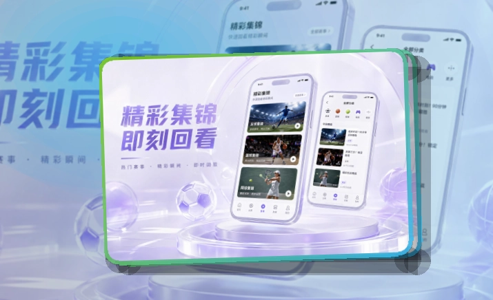 江南体育 下载和网页入口，常看频道与用户收藏都能快速衔接 页面展示